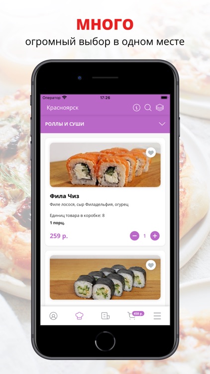 Сан Суши SODO | Красноярск