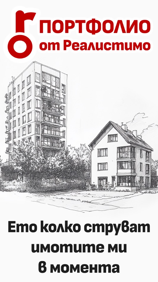 #5. Портфолио от Realistimo (iOS) Podle: Realistimo