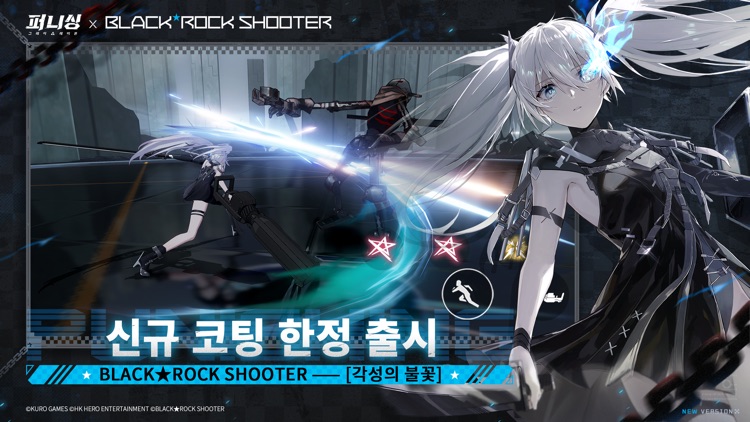 퍼니싱:그레이 레이븐 screenshot-3