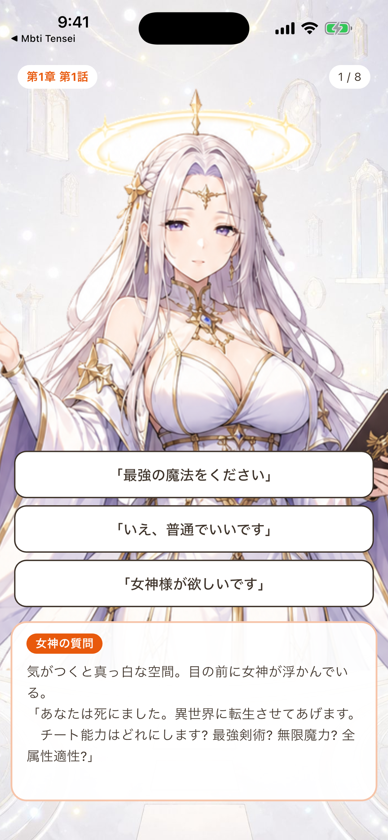 Common Sense Isekai screenshot 2