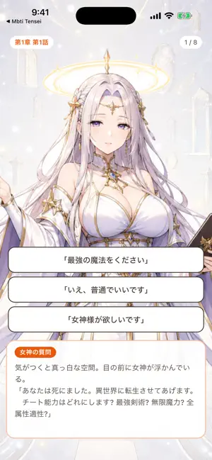 Common Sense Isekai screenshot 2