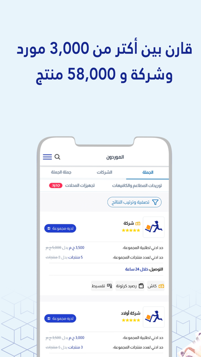 كرتونة Screenshot