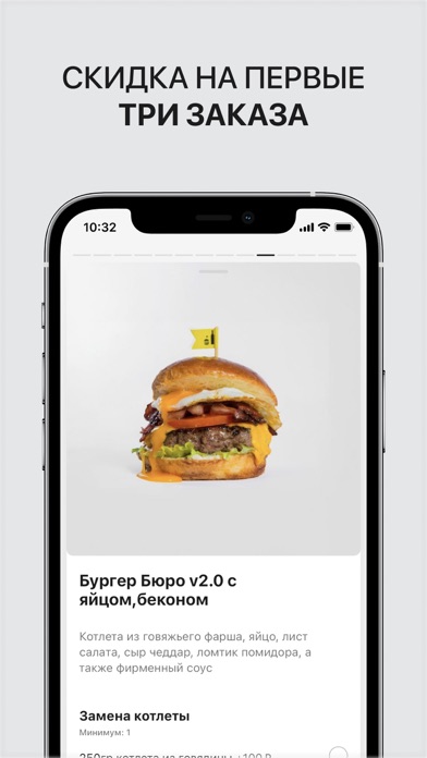 БЮРО: доставка Screenshot