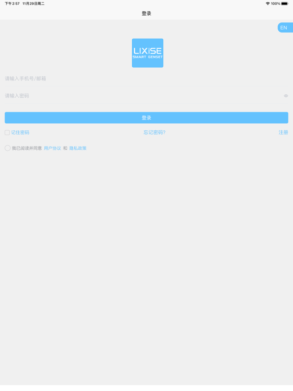 Screenshot #4 pour i6Yun
