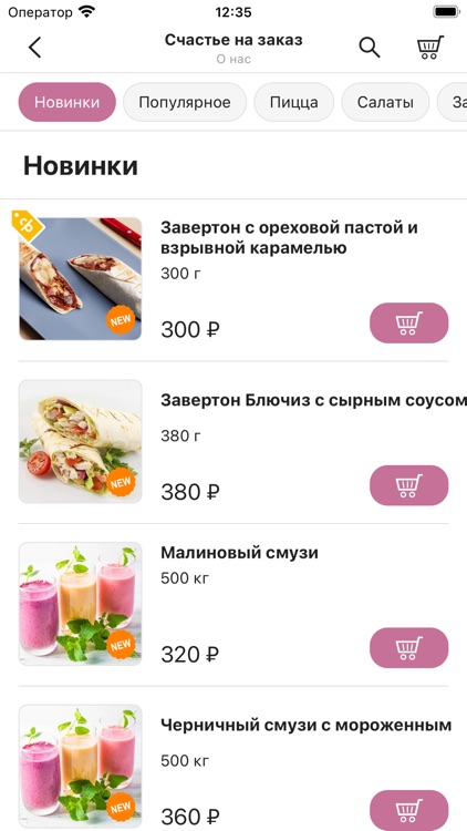 Счастье на заказ