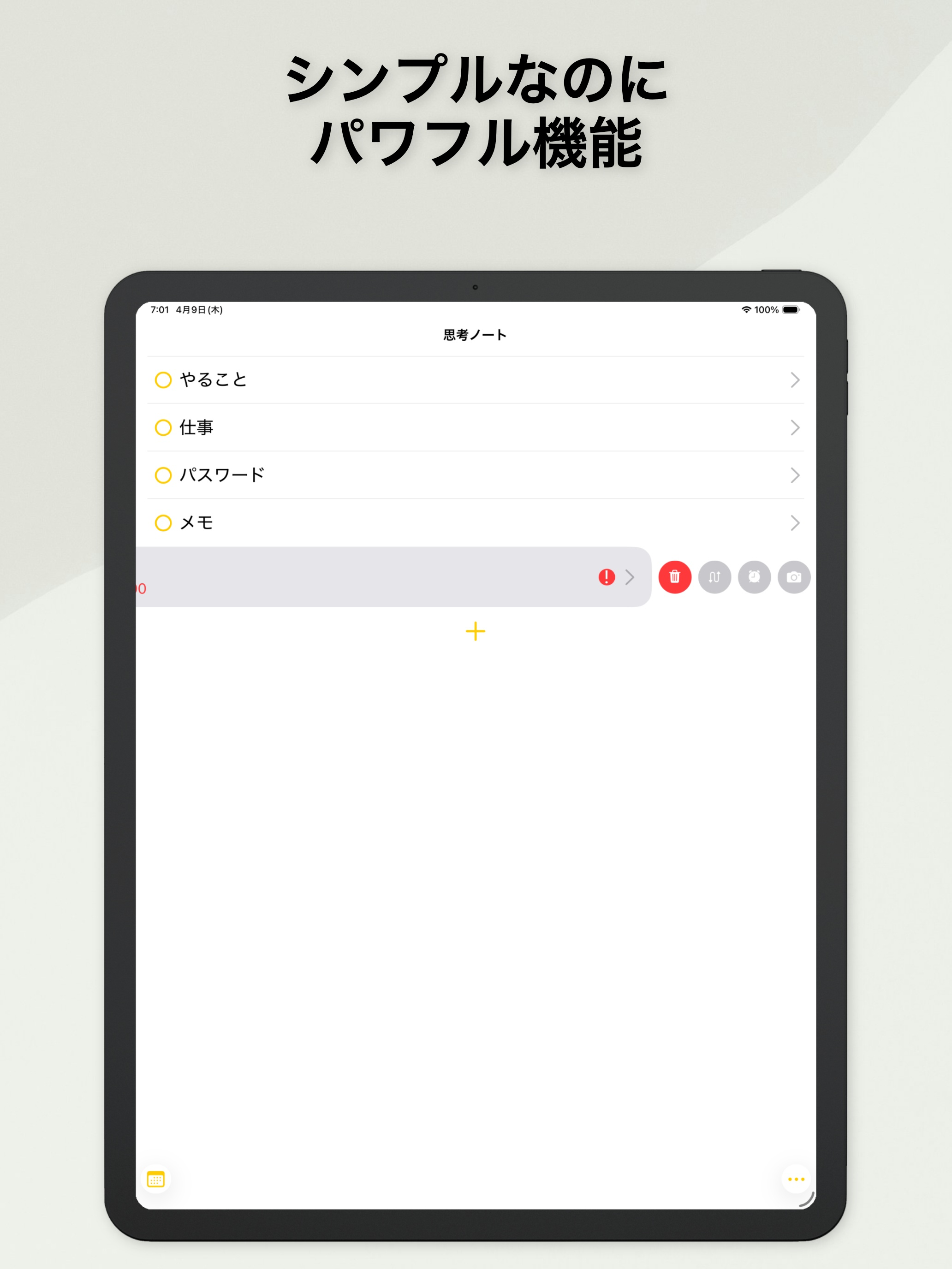 思考ノート（箇条書＆チェックリスト） screenshot 7