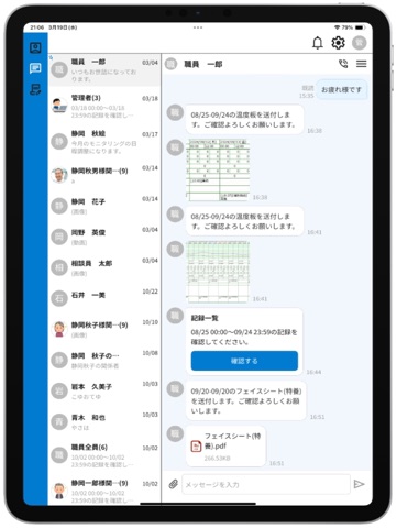 ケアコネ iPad screenshot 3