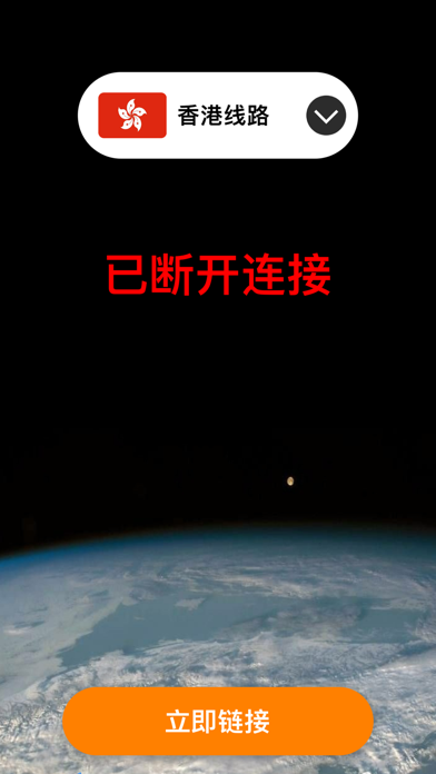 VPN-星链国际网络加速器 Screenshot