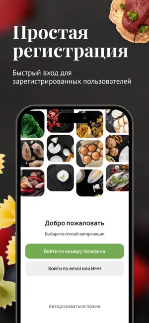 Гросс Фуд screenshot 1