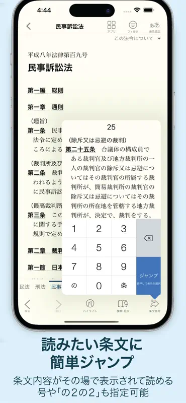 六法 screenshot 8 of 10