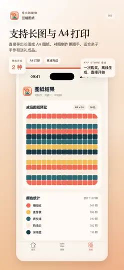 Скриншот 豆格图纸 на iPhone 5