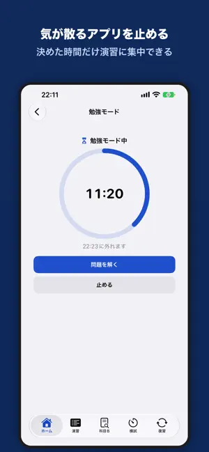 情報処理安全確保支援士 合格ドリル - SC CBT・記述 screenshot 3