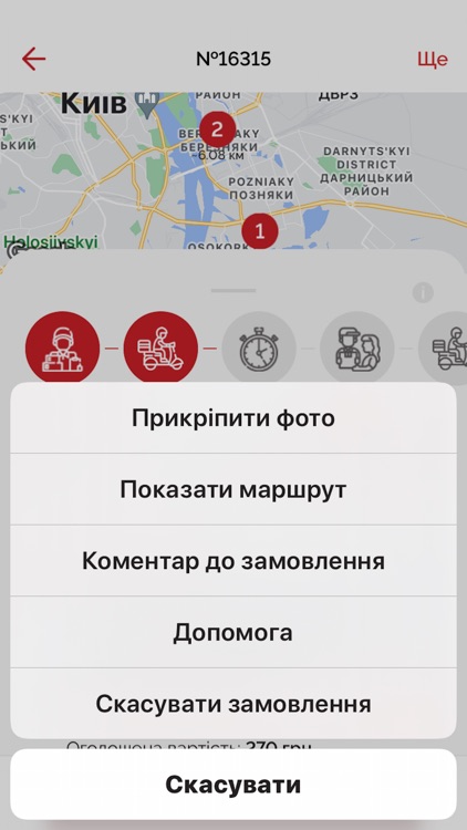 iPOST WORK – Courier Jobs screenshot-4