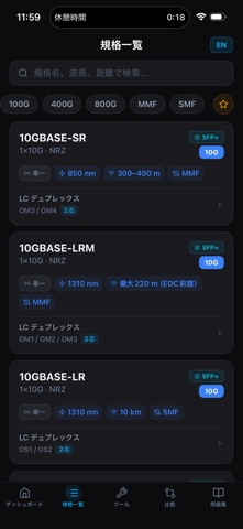 QuickTransceiver のスクリーンショット