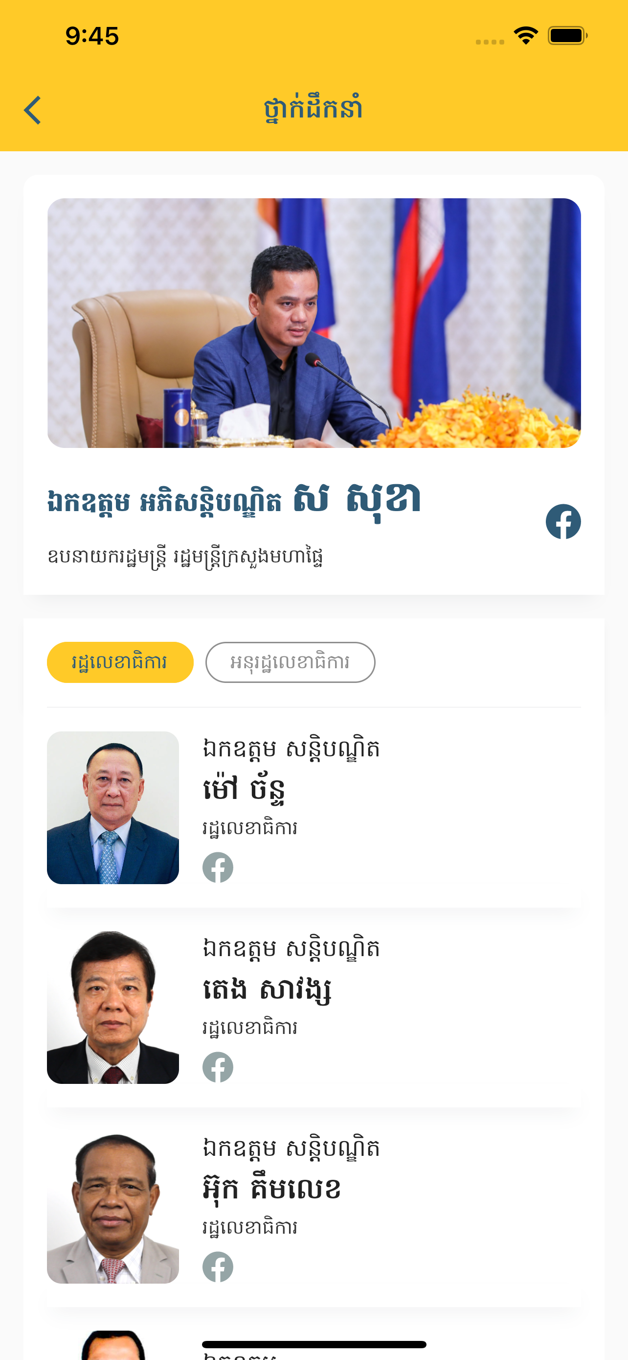 MOI Mobile App