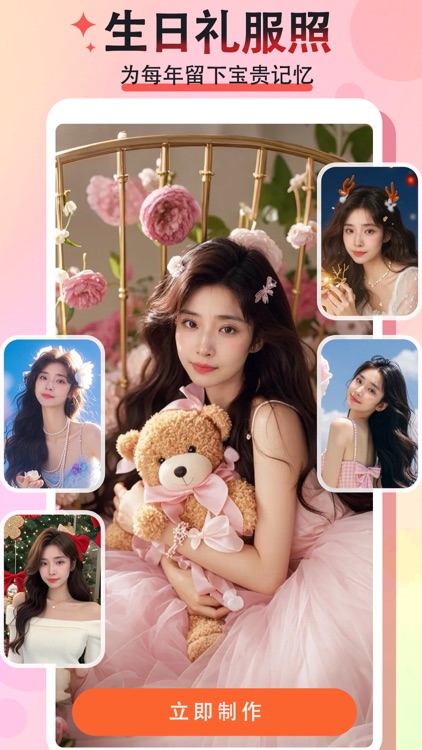 简颜-写真换装一键成片智能美颜相机AI图片&视频创作工具