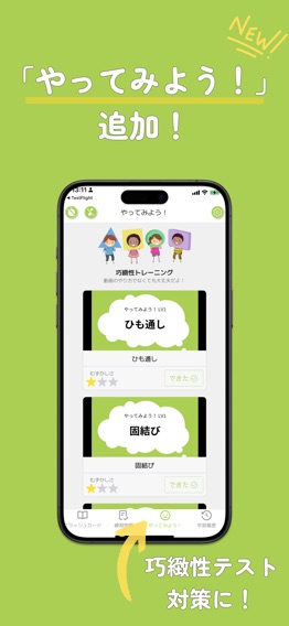 小学校受験対策&楽しい幼児知育 BrainySproutsのおすすめ画像5