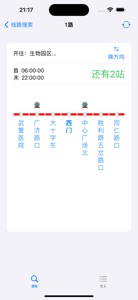 西宁掌上公交-实时公交查询 screenshot #2 for iPhone