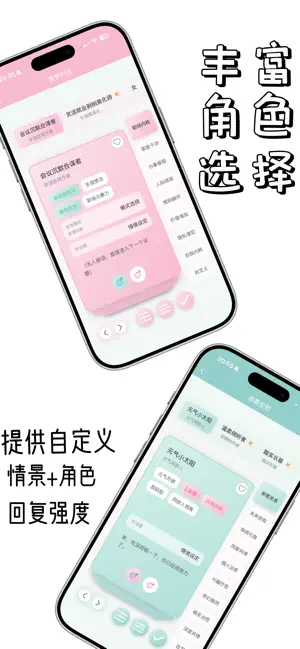 和我说吧 screenshot 2