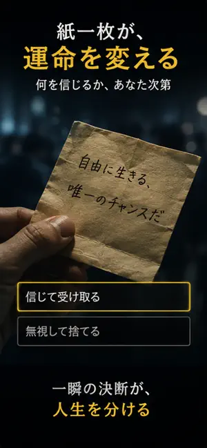 戻れない screenshot 4