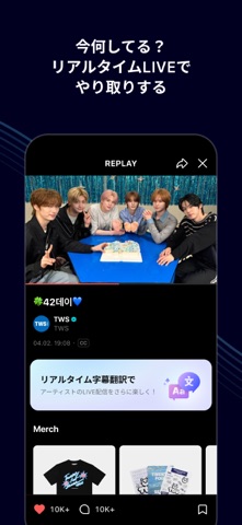 Weverse - アーティストとつながろう！ のスクリーンショット