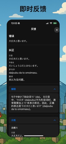 hanasou.ai screenshot