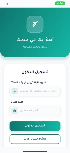 خطك screenshot 1