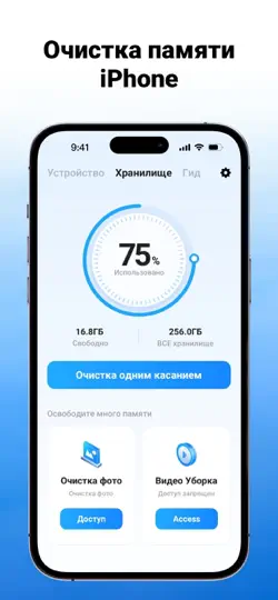 Скриншот Phone Security: Privacy Shield на iPhone 4