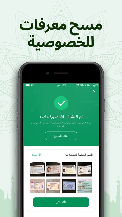 نمبر بوك - نمبر بوك السعوديه Screenshot