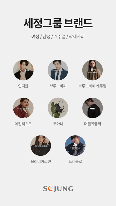 sejungmall Screenshot