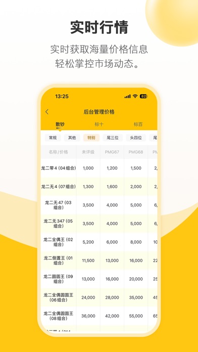 艺品品 Screenshot