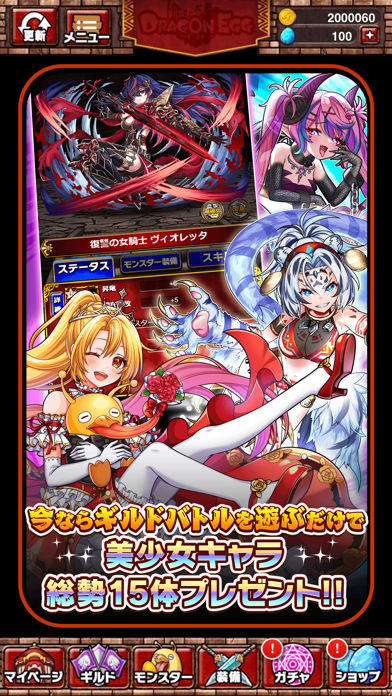 Screenshot #3 pour ドラゴンエッグ　仲間との出会い