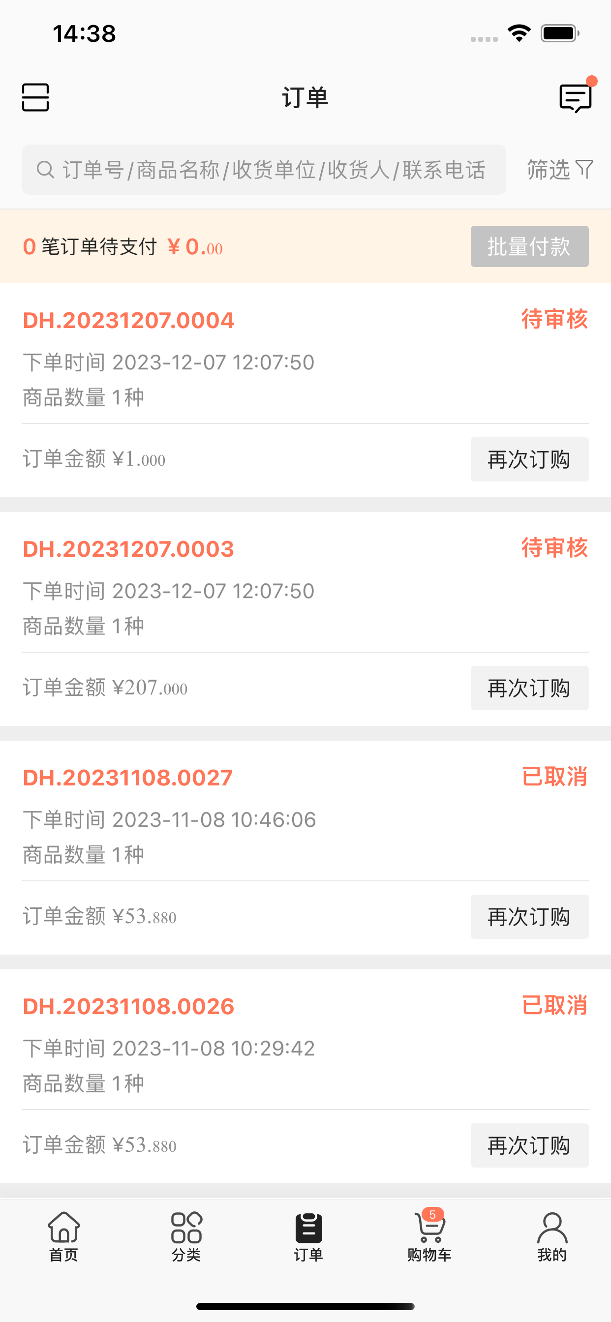 蓉海食品