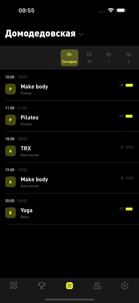 Fitnation Russia screenshot 2