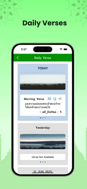 Holy Quran in Thai screenshot 3