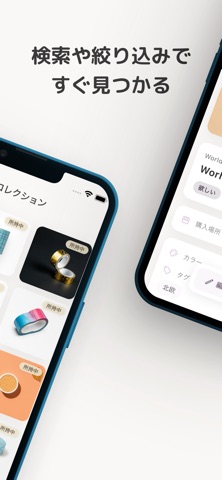 マステログ screenshot