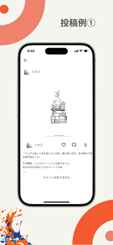 Artl アートル screenshot