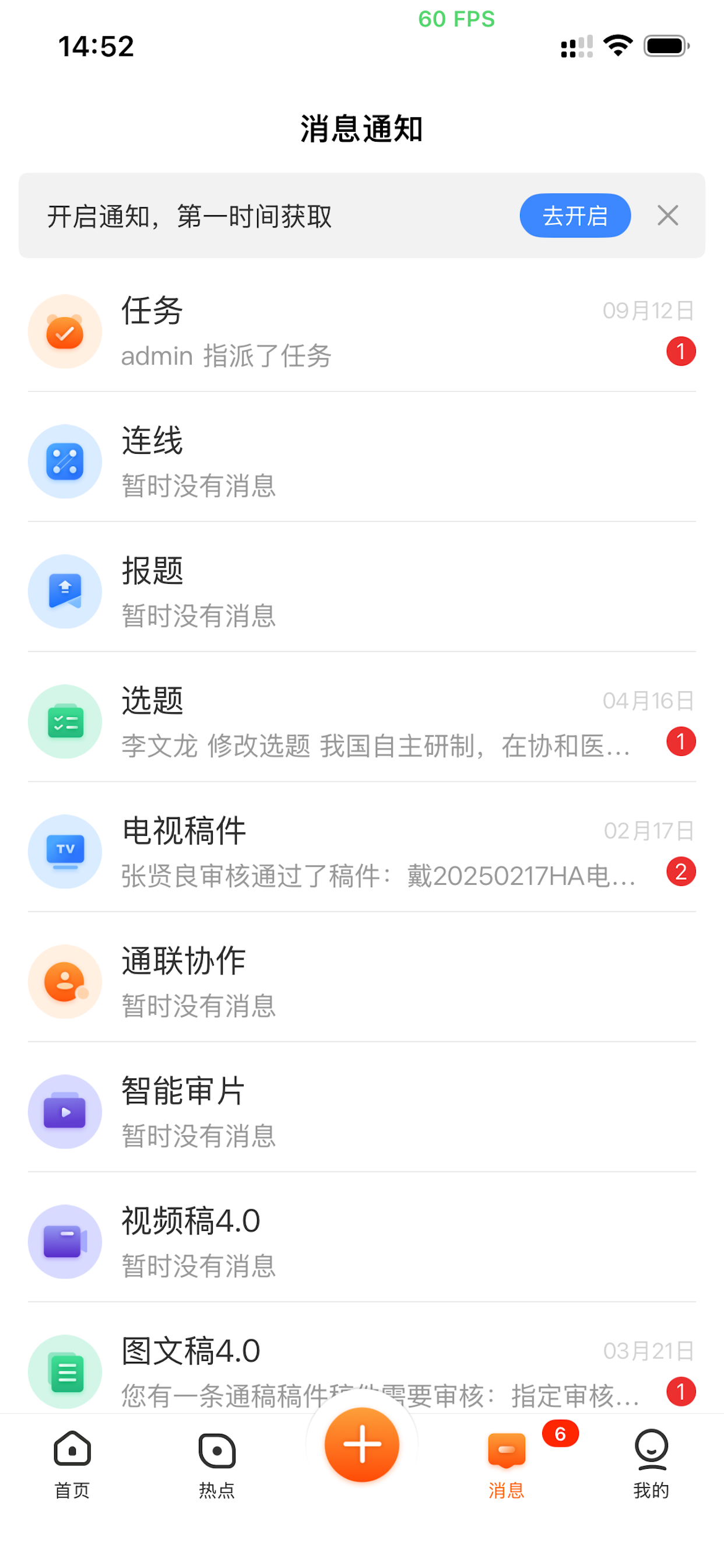 蜂鸟采编租户版