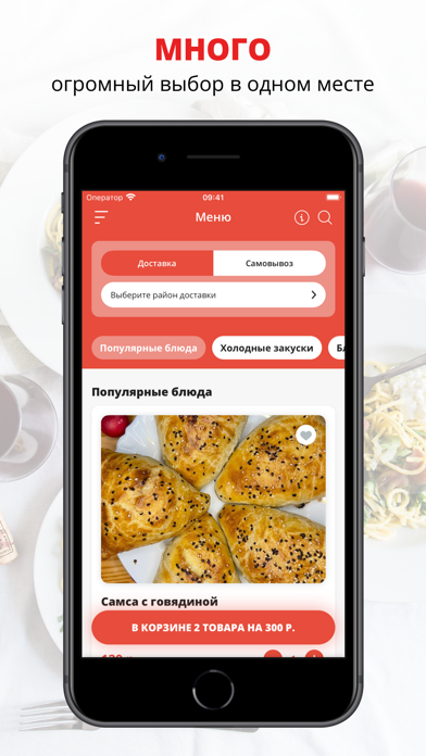 Чайхана Сказка | Юрга screenshot