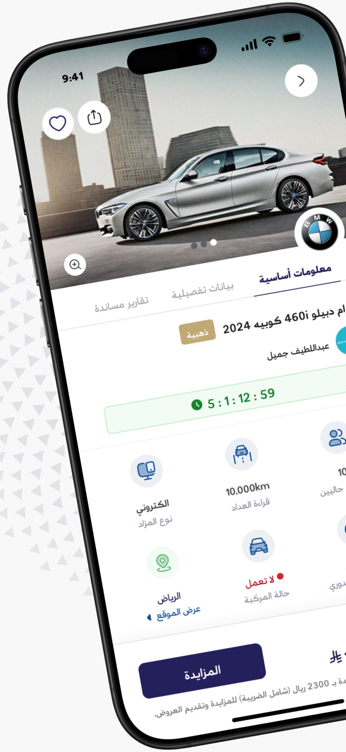 Mazadat مزادات السيارات