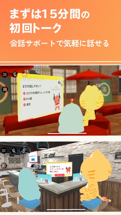 Memotia メモティア-アバター恋愛 ゲーム風メタバース screenshot-4