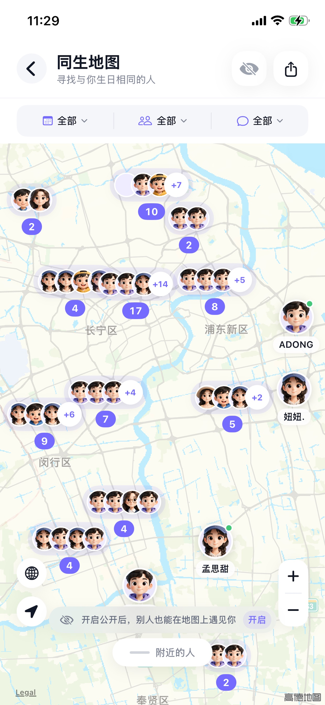 余生-生日倒计时 screenshot 3