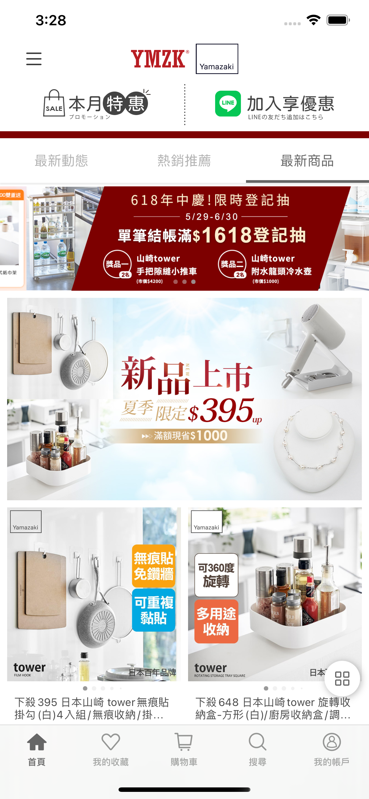 YMZK日本山崎生活美學