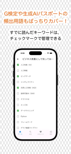 AI用語図鑑【公式】 screenshot 2
