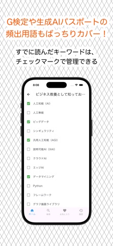 AI用語図鑑【公式】 screenshot