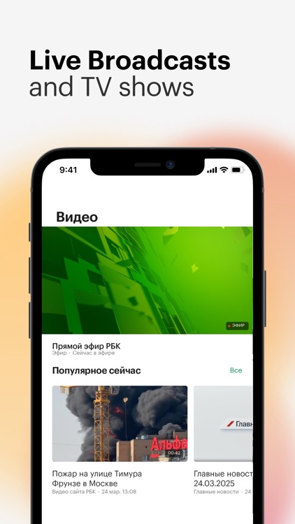 РБК Новости