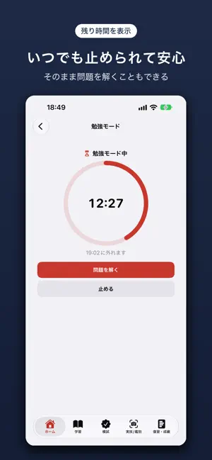 消防設備士 4類（甲4・乙4）合格ドリル｜一問一答・模擬試験 screenshot 2