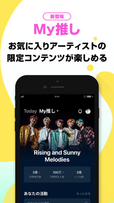 LINE MUSIC 音楽・曲をオフラインで聴ける音楽アプリのスクリーンショット - 2