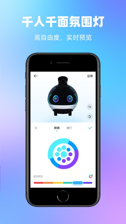 EBO HOME - Smart Robot