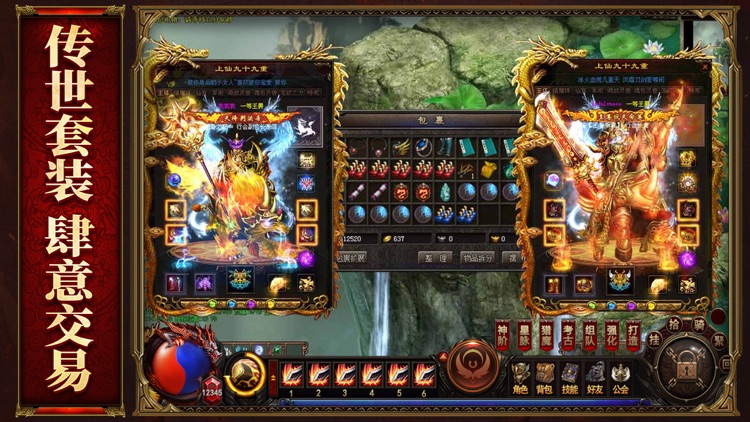 西楚霸业-龙城争霸经典传奇